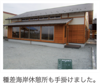 種差海岸休憩所