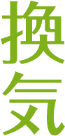 性能